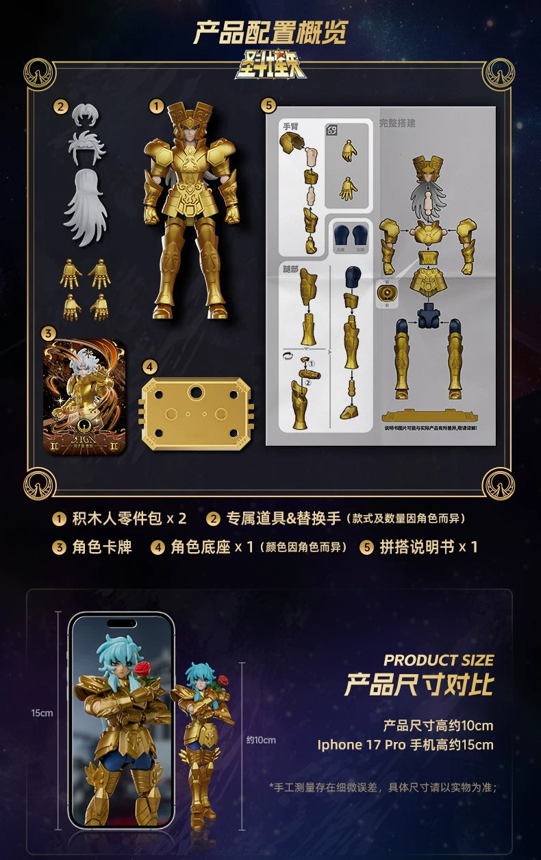 Coffret Saint Seiya – 4 figurines en boîte surprise