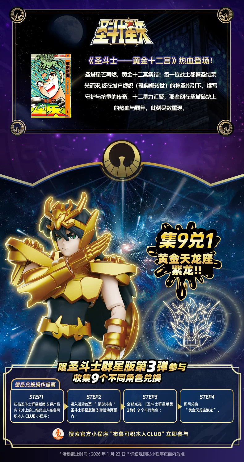 Coffret Saint Seiya – 4 figurines en boîte surprise