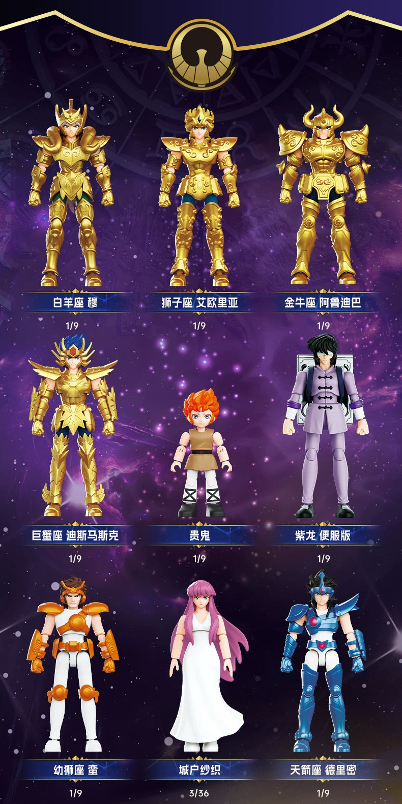 Coffret Saint Seiya – 4 figurines en boîte surprise