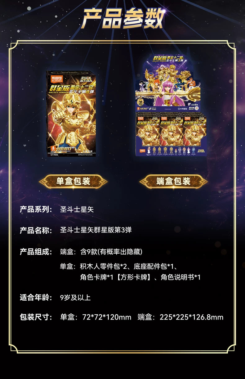 Coffret Saint Seiya – 4 figurines en boîte surprise