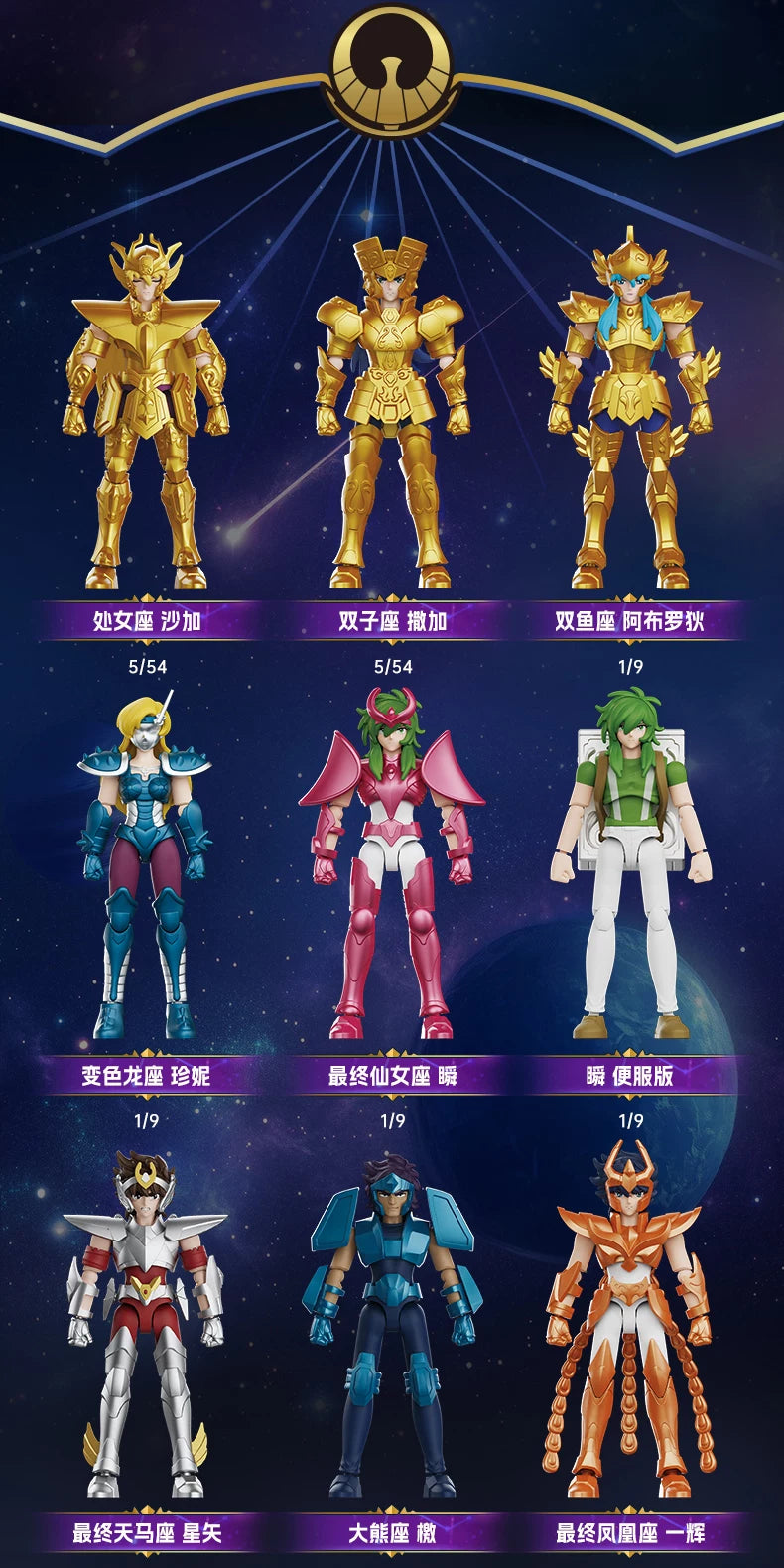 Coffret Saint Seiya – 4 figurines en boîte surprise