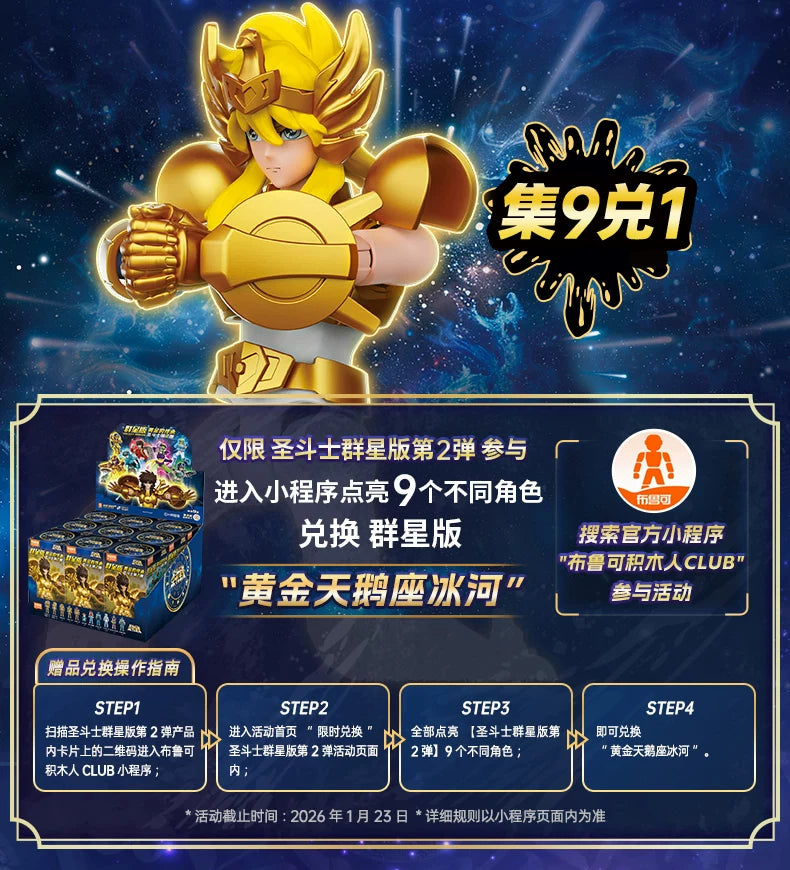 Coffret Saint Seiya – 4 figurines en boîte surprise